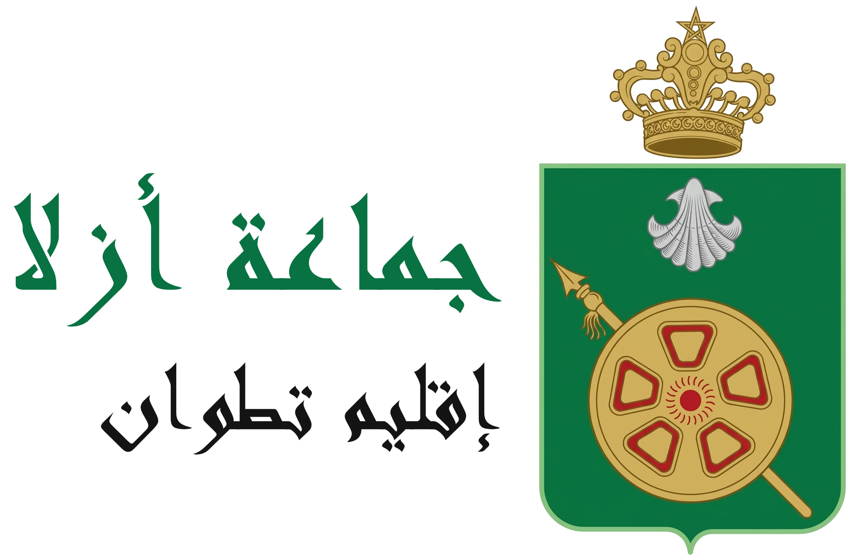 شعار جماعة أزلا